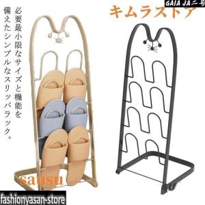 スリッパラック 猫顔 折り畳みスリッパスタンド スリッパ立て 4足用 スリム 折りたたみ可能 スリッパスタンド スリッパ入れ スリッパ掛け スリッパ収｜Plus One Gadget
