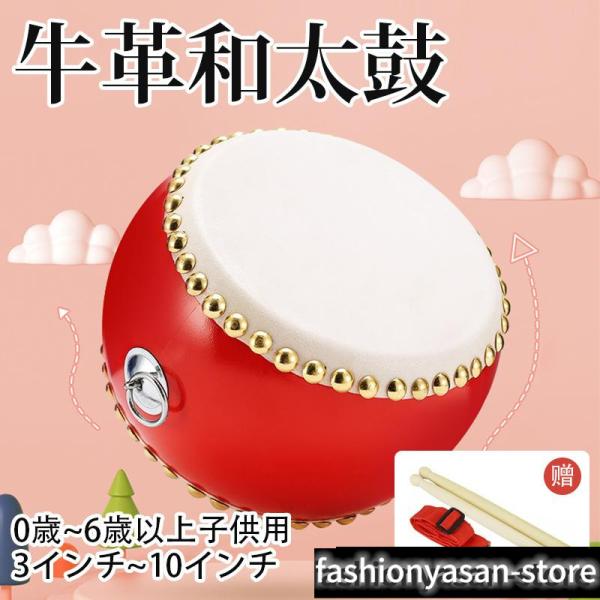 和太鼓セット 牛皮張 首掛けストラップ付き パーカッション 3インチ?10インチ マーチング 演奏会...