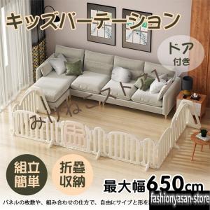 キッズパーテーション ベビーゲート テレビ 360cm 260cm ベビーサークル ワイド ベビーガード 置くだけ 自立式 ドア付き 柵 簡単設置