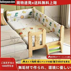 子供ベッド 赤ちゃん 階段 木製 天然木 シングルベッド おしゃれ 子供部屋 一人暮らし 出産祝い 入学式 プレゼント サイズ選択可能 柵付き