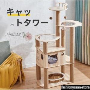 キャットタワー 猫タワー 据え置き型 木製キャッ...の商品画像