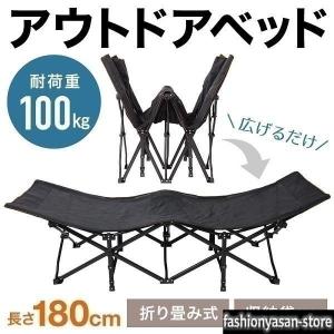 アウトドア ベッド キャンプ コット チェア リクライニングチェア 安い コンパクト 折りたたみ テント 荷物 キャンプコット 軽量 キャンプベッドト 簡易ベッド