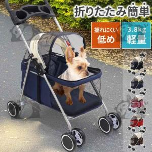 ペットカート 犬 カート 犬カート 軽量 折りたたみ 多頭 犬用カート 小型犬 中型犬 ペットバギー ドッグカート 犬バギー ベビーカー 四輪 折り畳み 低め 高齢者