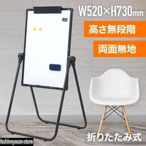 日本製 移動式ホワイトボード（キャスター脚付き）900×1200 ホワイト脚