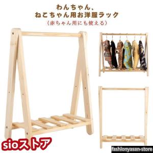 キッズ ハンガーラック 木製 ナチュラル 収納ラック 衣類ラック 子供