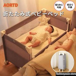 ベビーベッド 折りたたみ 添い寝 ゆりかご プレイヤード 0-3歳向け 新生児用 SGS認証済 持ち運び 安全 赤ちゃん マットレス 出産祝い