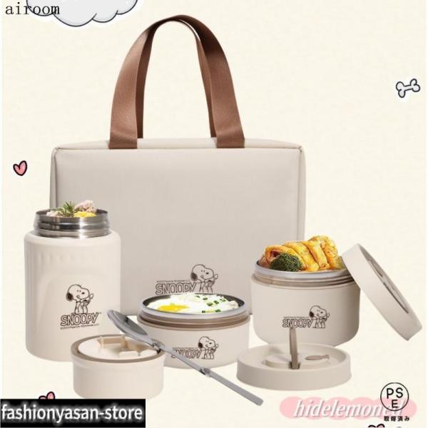 スヌーピー 保温 お弁当箱 4点セット 1点 ステンレスランチジャー お弁当バッグ ランチ箱 蒸し焼...