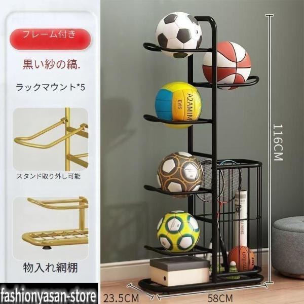 玄関 収納 ラック カゴ ボール ボールスタンド 3/5/7段 ボールかご ボールスタンドボール整理...