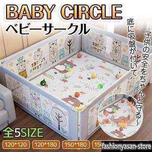 ベビーサークル 大型 ベビーフェンス おしゃれ 扉ロック 安全の高さ マットなし 育児ベビーサークル 底に吸盤付き 赤ちゃん 垂直・片側昇降可能 柵 安全