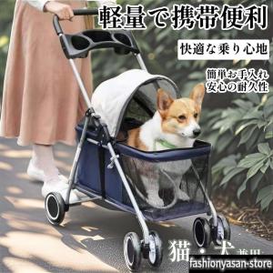 ペットカート 犬 カート 犬カート 軽量 折りたたみ 多頭 犬用カート 小型犬 中型犬 ペットバギー ドッグカート 犬バギー ベビーカー 四輪 折り畳み 低め 高齢者