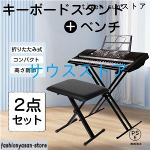 ELC-02 D-Deck 用キーボードスタンド・スピーカー ・追加:折畳チェア キーボードチェア キーボードスタンド ピアノ椅子 折りたたみ 高さ調節