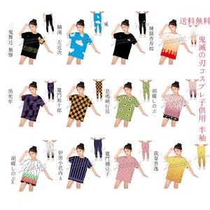 コスプレ 鬼滅の刃 我妻善逸 Tシャツ 子供 キッズ