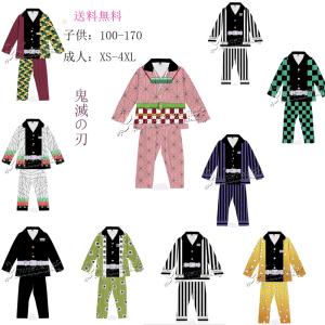鬼滅の刃 パジャマ 上下セット パンツ グッズ 子供用