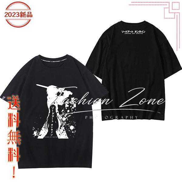 送料無料◆2023新品 ソードアート・オンライン 風 Tシャツ 大人気 キャラクターグッズ 大人サイ...