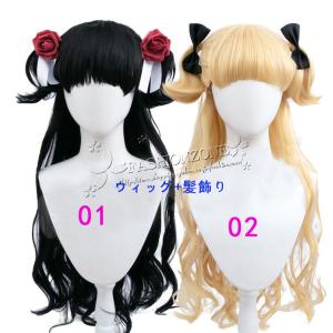 シャドーハウス エミリコ ケイト・シャドー/エミリコ