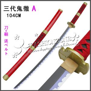 長104cm ONE PIECE ワンピース ゾロ 三代鬼徹 コスプレ道具 日輪刀竹製