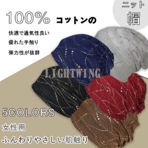 ニット帽子医療用帽子清涼感タイプ メンズレディース 就寝用 抗がん剤帽子 脱毛 ケア帽子 薄毛隠し 白髪隠し がん帽子 癌 ガン コットン