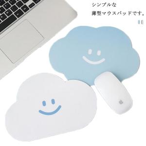 送料無料 マウスパッド かわいい オシャレ マウスパット 薄型 雲形 癒しデザイン 耐久性 裏ラバー 洗える ゲーミング パソコン マウス パッド 手