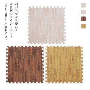 ジョイントマット 木目調 幅30cm 大判 10枚 フロアマット マット ラグ ベビー キッズ 赤ちゃん 30cm×30cm 厚さ12mm フローリン