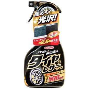 WILLSON [ ウイルソン ] タイヤ&レザーワックス トリガーエマルジョンタイプ