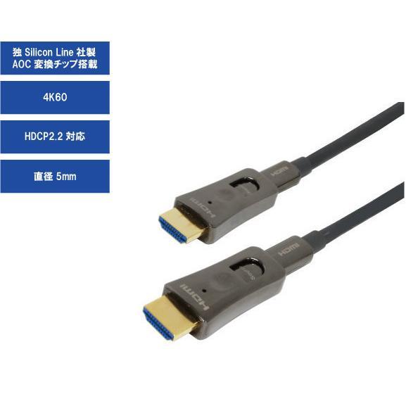 100ｍ　HDMI アクティブ・オプティカル・ケーブル /AOC HDMIケーブル MTG-AOCH...