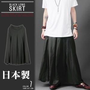 葡萄 クマノミ オン スカート メンズ コーデ K Kacchan Jp