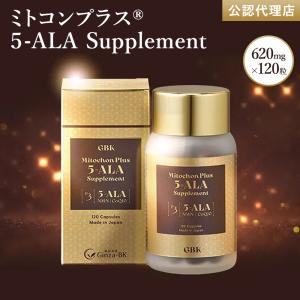 GBKミトコンプラス5-ALAサプリメント120粒 ファイブアラ 5ala