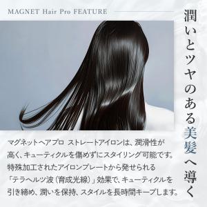 【正規品販売店】マグネット ヘアプロ ストレー...の詳細画像2