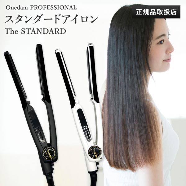 ワンダム ストレートアイロン AHI-252 ヘアアイロン スタンダードアイロン コテ 縮毛矯正 プ...
