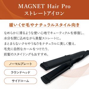 【正規品販売店】マグネット ヘアプロ ストレー...の詳細画像3