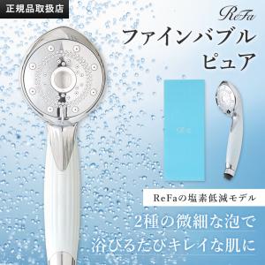 2025年5月】リファ カートリッジ(ReFa/シャワーヘッド)の 2025年5月】リファ カートリッジ(ReFa/シャワーヘッド)の