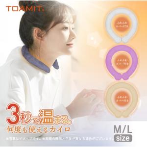 大感謝セール！Rewarn Hot Ring リウォームホットリング