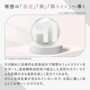 ハリトス HT コルセット ファンデーション ...の詳細画像1