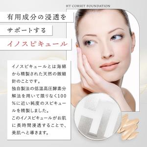 ハリトス HT コルセット ファンデーション ...の詳細画像2