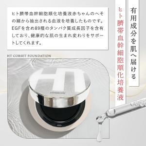 ハリトス HT コルセット ファンデーション ...の詳細画像3