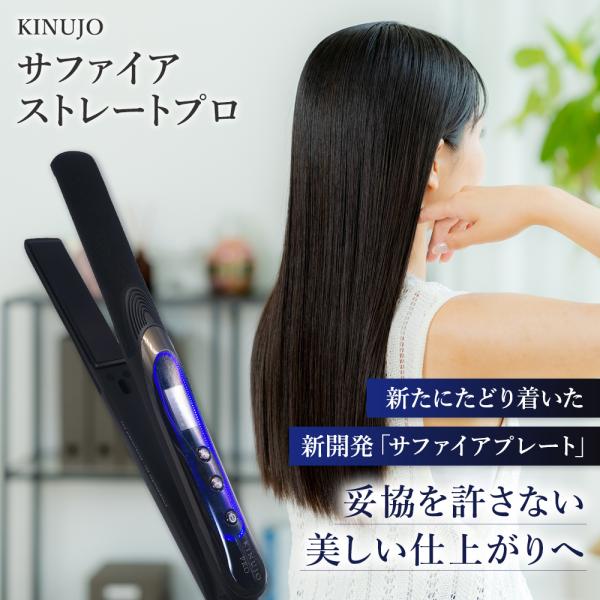 【シリアル付・保証付】絹女 KINUJO Sapphire Straight Pro サファイアスト...