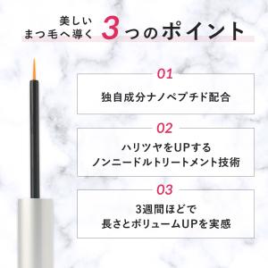 「シリアル有」アイラッシュ コンディショニング...の詳細画像2