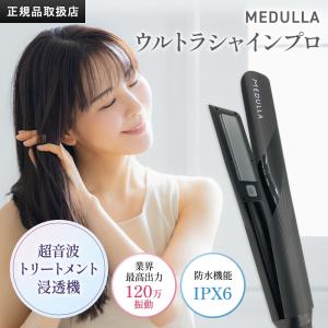 メデュラ 超音波アイロン トリートメントの買取情報