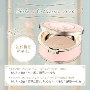 カネボウ ミラノコレクションフェースアップパウ...の詳細画像1