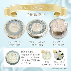 【予約販売】ミラノコレクション フェースアップ...の詳細画像1