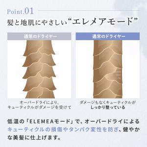 クレイツイオン エレメア ブロードライS SB...の詳細画像3