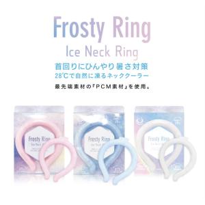 PCM素材使用 ネッククーラー 電源や電池も不要 繰り返し使える Frosty Ring ピンク 熱中症対策 体感温度-8℃ 冷感グッズ