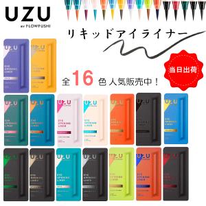 UZU ウズバイフローフシ アイオープニングライナー リキッドアイライナー お湯オフ アルコールフリー 染料フリー 低刺激性｜fastep