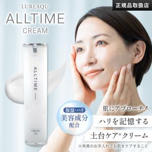 ルリーク オールタイムクリーム セラミド ヒアルロン酸 保湿