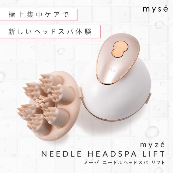 新品・未開封 ヤーマン MS31N mys(ミーゼ) 頭皮ケア ニードルヘッドスパリフト YA-MA...