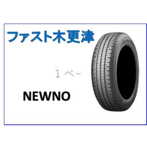 エコピア ブリヂストン NH200 C 145/80R13 75S サマータイヤ 1本価格