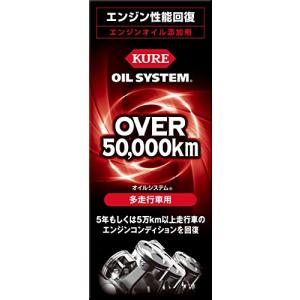 KURE(呉工業) オイルシステム 多走行車用N (180ml)