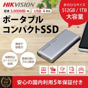 HIKVISION ポータブルSSD 1TB Thunderbolt 3 Elite X USB4対応 USB 3.2 R:3000Mb/s HS-ESSD-EliteX-1T【hawks202111】｜fastonline