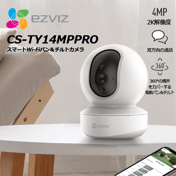 EZVIZ CS-TY14MPPRO 屋内 ペット見守りカメラ 猫 犬 留守番 子供 老人 介護 セ...