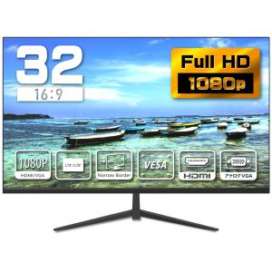 モニター 液晶 ディスプレイ 32インチ  フルHD パソコン PCモニター HDMI端子 テレビゲーム